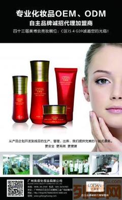 紅顏堂 專業線化妝品加工廠家，開啟您的品牌創富之路